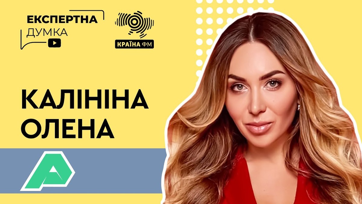 Олена - керівниця проекту